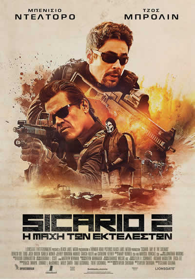 Sicario 2: Η μάχη των εκτελεστών