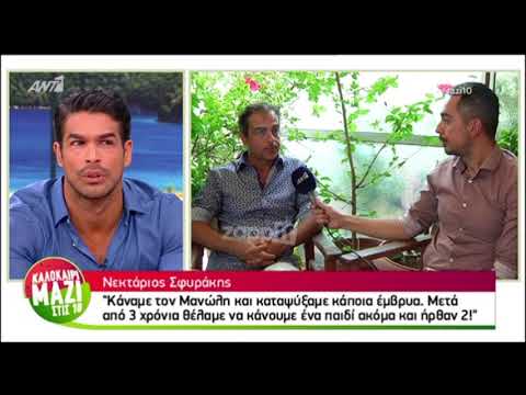 Νεκτάριος Σφυράκης: 