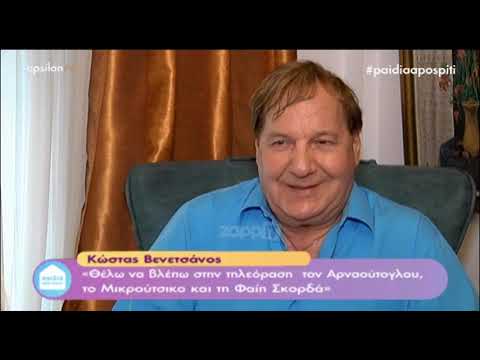 Κώστας Βενετσάνος: «Η Ελένη Μενεγάκη πια με ενοχλεί»