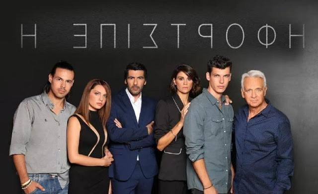 Πόλεμος στην tv για την «Επιστροφή»! Η επίθεση γνωστού σεναριογράφου για ομοιότητες με το «Όνειρο Ήταν»