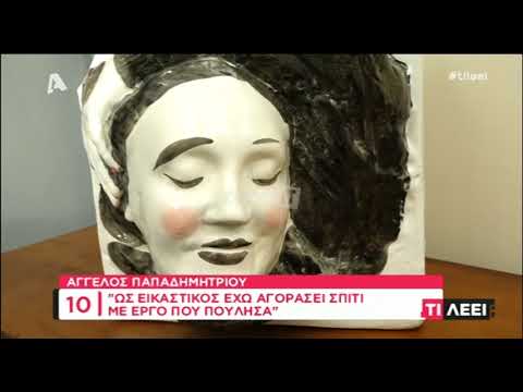 Άγγελος Παπαδημητρίου: Οι Στάβλοι της Εριέττας Ζαΐμη και το τέλος του Σεργιανόπουλου