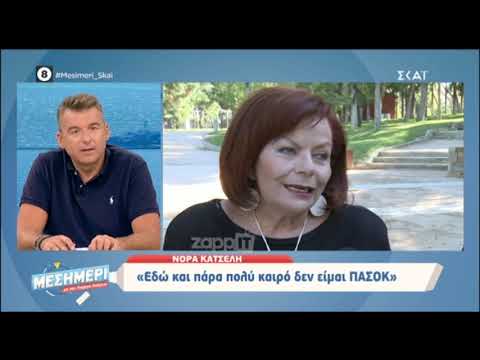 Νόρα Κατσέλη: «Παίρνω βουλευτική σύνταξη 640 ευρώ, αλλά δεν μου φτάνουν»