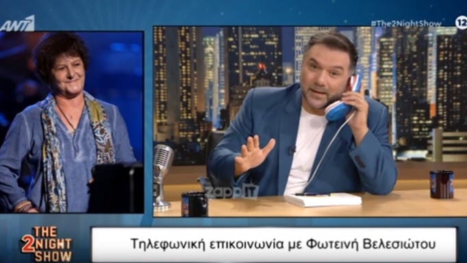 Φωτεινή Βελεσιώτου: «Δεν βλέπω τις Άγριες Μέλισσες»