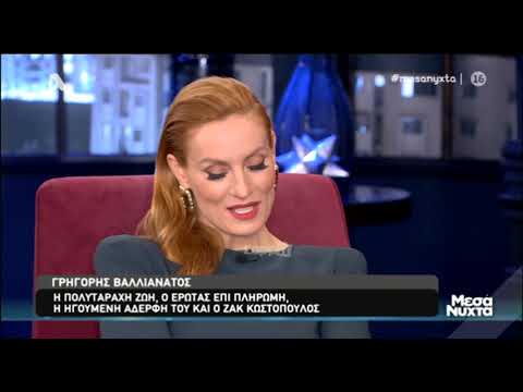 Ο Γρηγόρης Βαλλιανάτος στην Ελεονώρα Μελέτη (Μέρος Β)