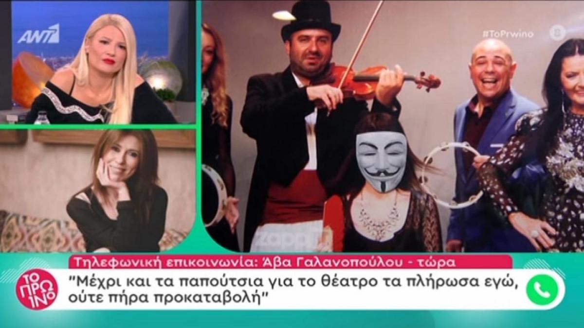 Χαμός με την Άβα Γαλανοπούλου στον αέρα – Παρενέβη ο Γιάννης Ζουγανέλης για την παράσταση Happy Birthday Ελλάς
