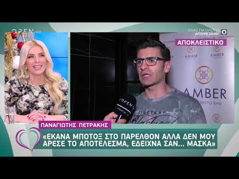 Έκανα μπότοξ στο παρελθόν. Έδειχνα σαν…μάσκα 