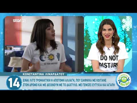 Δε θα πιστεύετε την πραγματική ηλικία της «Σοφούλας»