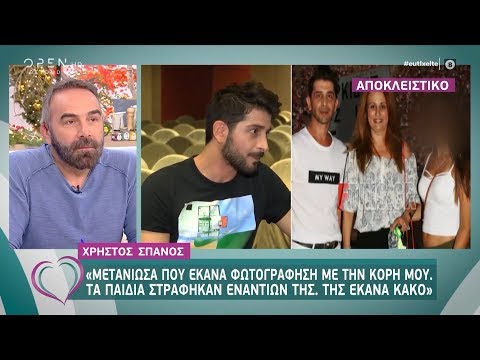 Χ.Σπανός: «Μετάνιωσα που έκανα φωτογράφηση με την κόρη μου. Τα παιδιά στράφηκαν εναντίον της»