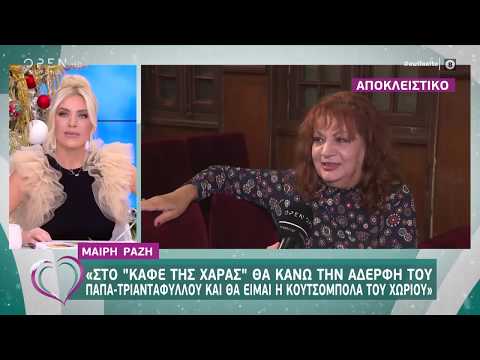 Μαίρη Ραζή: «Στο “Καφέ της Χαράς” θα κάνω την αδερφή του παπα-Τριαντάφυλλου» 