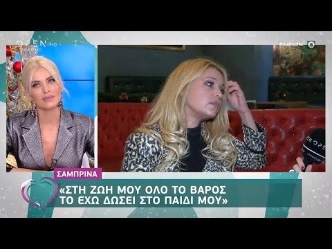 Σαμπρίνα: Στη ζωή μου όλο το βάρος το έχω δώσει στο παιδί μου 