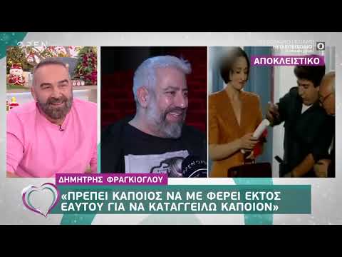 Δημήτρης Φραγκίογλου: Όλοι με ήθελαν για έναν ρόλο σαν του Χλαπάτσα 