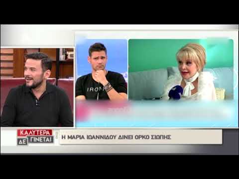 Ναταλία Γερμανού: Η αντίδραση στον όρκο που έδωσε η Μαρία Ιωαννίδου στο όνομα του Φρέντυ Γερμανού