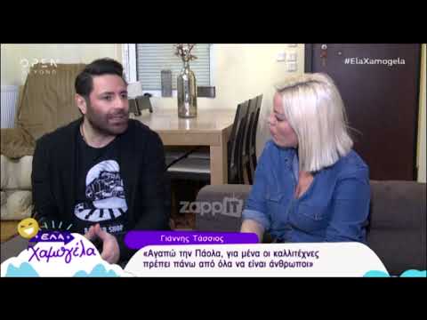 Γιάννης Τάσσιος: 