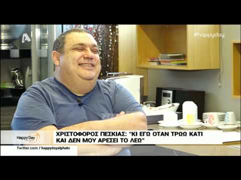 Ο Χριστόφορος Πέσκιας στο Happy Day