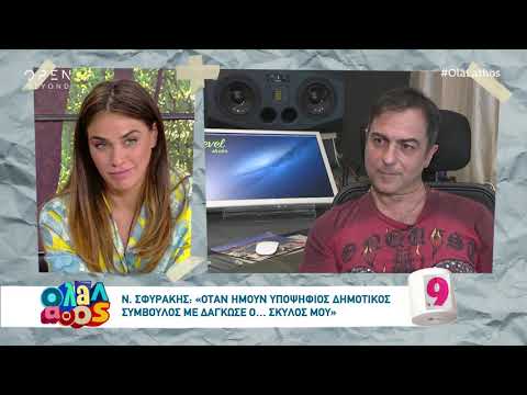 Νεκτάριος Σφυράκης: Πού είναι και τι κάνει σήμερα ο γνωστός τραγουδιστής
