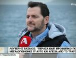 Ο Λευτέρης Βαζαίος απαντά για τον Ματθαίο Γιαννούλη και το τέλος της συνεργασίας τους!