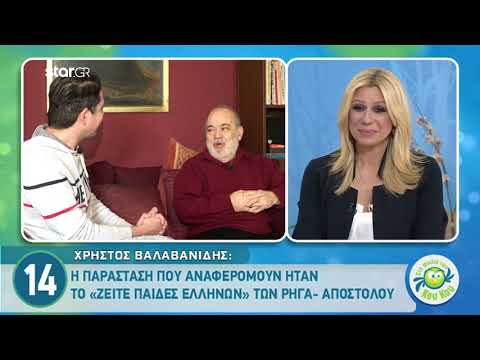 Βαλαβανίδης: «Ήταν ατάλαντος και ήθελε να με μάθει να παίζω»