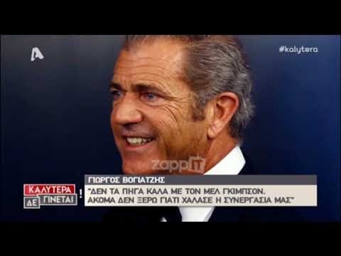 Ο Γιώργος Βογιατζής στο Καλύτερα δε γίνεται