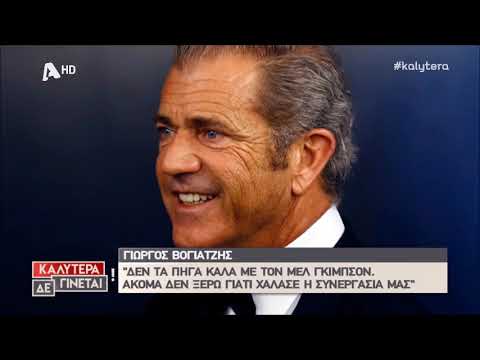 Η Γιώργος Βογιατζής στο Καλύτερα δε γίνεται