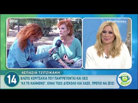 Η Ασπασία Τζιτζικάκη μιλά στη Φωτεινή Ψυχίδου