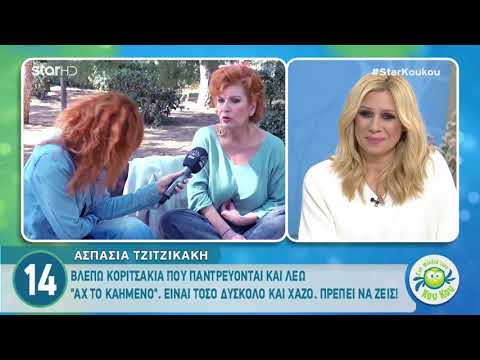 Ελληνίδα ηθοποιός δήλωσε on camera: «Προσλάμβαναν πρώτα το ντεκολτέ μου και μετά εμένα»