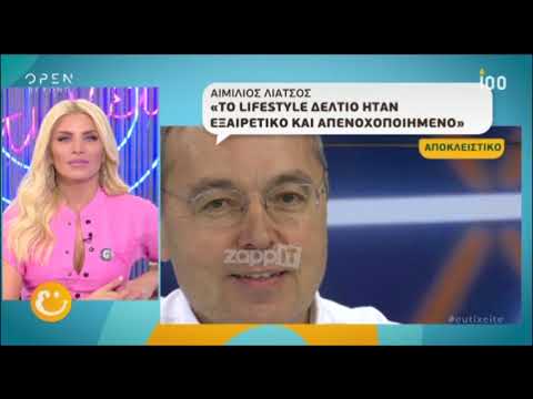 Αιμίλιος Λιάτσος: 
