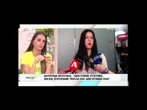 Eurovision 2019: Κατερίνα Ντούσκα: «Δεν έγιναν όλα όσα ζητήσαμε, αλλά…»! 