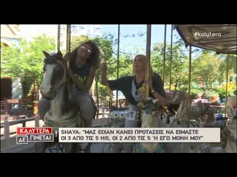 Shaya: Αυτός είναι ο πραγματικός λόγος που διαλύθηκαν οι Hi 5!