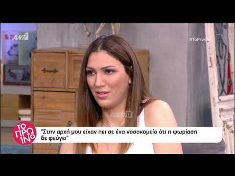 Βασιλική Νταντά: «Από το στρες έπαθα ψωρίαση»