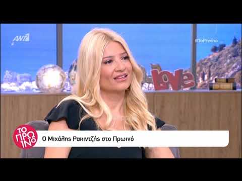 Μιχάλης Ρακιντζής: Η ιστορία με το Mega...