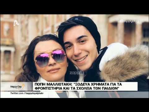Η Πόπη Μαλλιωτάκη στο Happy Day