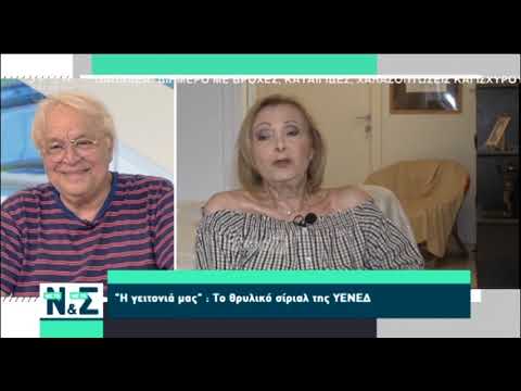 Νέλλη Γκίνη: «Με έβριζαν άσχημα στο δρόμο λόγω του ρόλου μου στη σειρά»