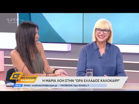 Μαρία Λόη: Η κορυφαία Ελληνίδα σεφ στην «Ώρα Ελλάδος καλοκαίρι» 
