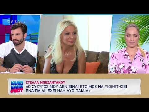 Στέλλα Μπεζαντάκου: Θα ήθελα να κάνω ένα talk show