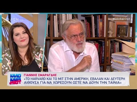 Γ. Σμαραγδής: Γλύτωσα την φυλακή από την καλοσύνη ενός ανθρώπου 