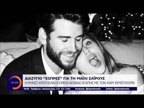 Διαζύγιο 