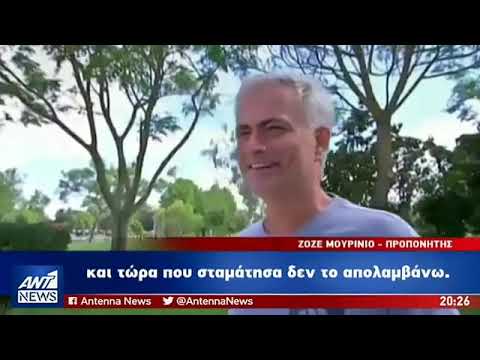 Τα δάκρυα του Μουρίνιο και η εξομολόγησή του για το ποδόσφαιρο