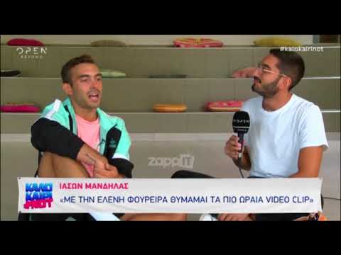Ιάσονας Μανδηλάς: 