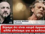 Συγκινεί ο Μάινας μιλώντας για τον Σπυριδάκη: «Δεν είναι μόνο λυπηρό, είναι τραγικό»