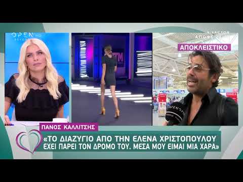 Ο Π.Καλλίτσης μιλάει για το διαζύγιο και το αν ξαναπαντρεύεται 