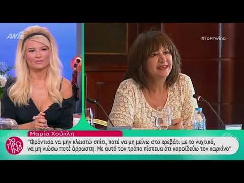 Μαρία Χούκλη: «Το συγκινητικό μήνυμα για την πάλη με τον καρκίνο»