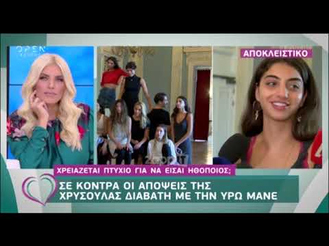 Χρυσούλα Διαβάτη και Υρώ Μανέ μιλούν στην εκπομπή 