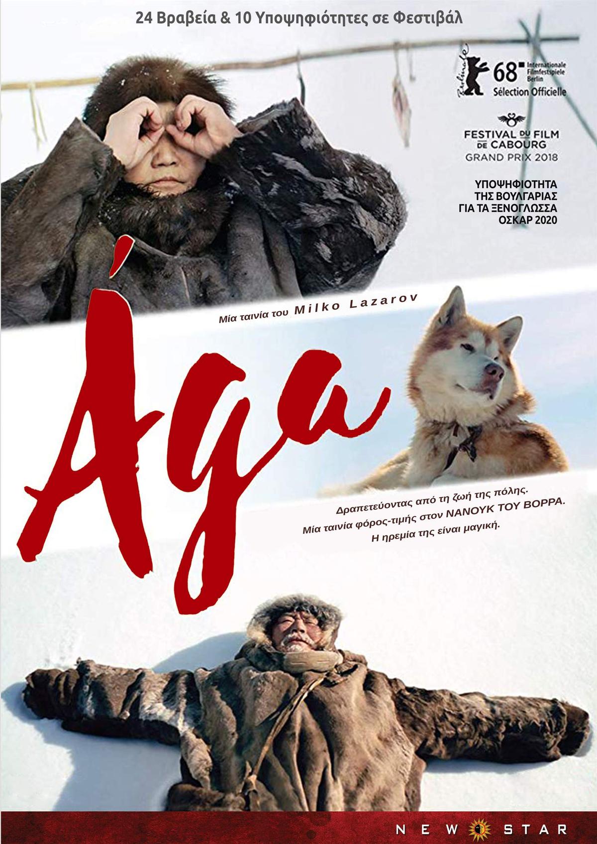 Aga