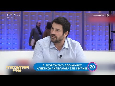Αλέξης Γεωργούλης: Από την ευρωβουλή κριτής στο YFSF