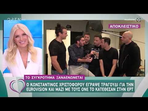 Κωνσταντίνος Χριστοφόρου και One ξαναενώνονται για χάρη της Eurovision