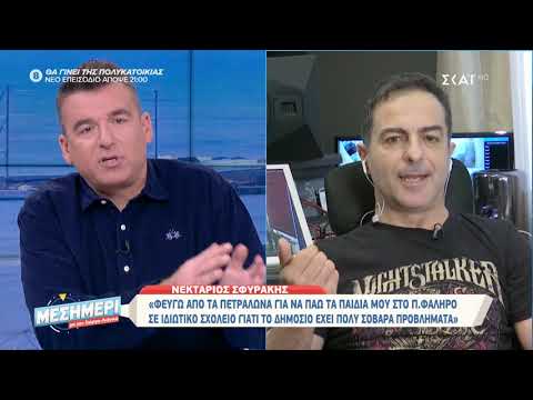Ο Νεκτάριος Σφυράκης για όσα είπε για τους αλλοδαπούς στα σχολεία - Θα κινηθεί νομικά για παραποίηση
