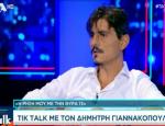 Γιαννακόπουλος: Έχω σκεφτεί να ασχοληθώ με την πολιτική