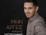 Μιχάλης Χατζηγιάννης: Νέο video clip – 