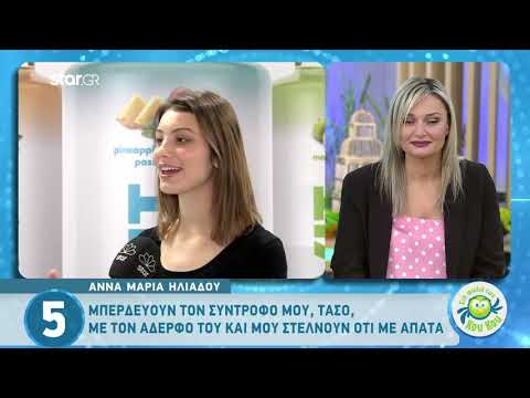 Άννα Μαρία από GNTM: «Μου στέλνουν μηνύματα ότι ο Τάσος με απατά!»