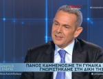 Καμμένος: Είμαι ακόμη ερωτευμένος με τη σύζυγό μου